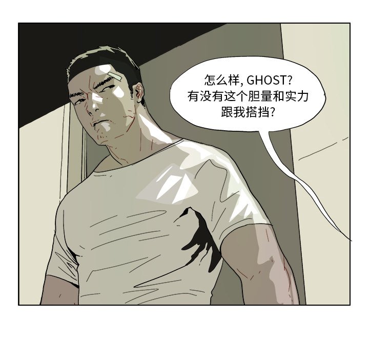 GHOST - 第 43 話 - 6