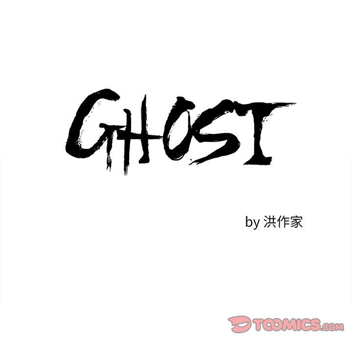 GHOST - 第 43 話 - 1