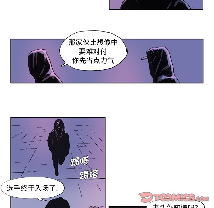 GHOST - 第 47 話 - 3