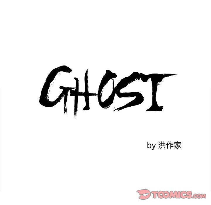 GHOST - 第 47 話 - 5