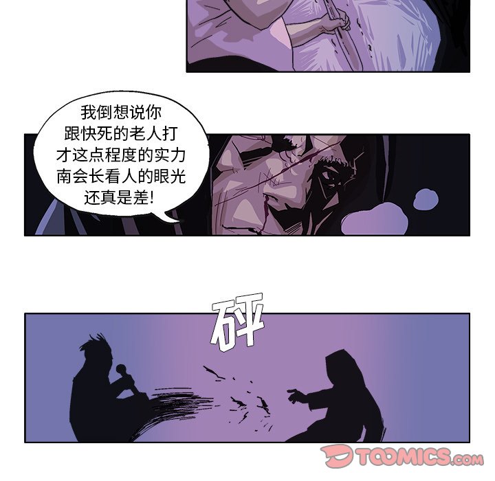GHOST - 第 49 話 - 5