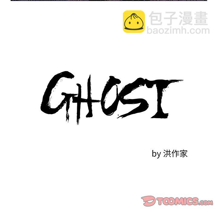 GHOST - 第 49 話 - 3