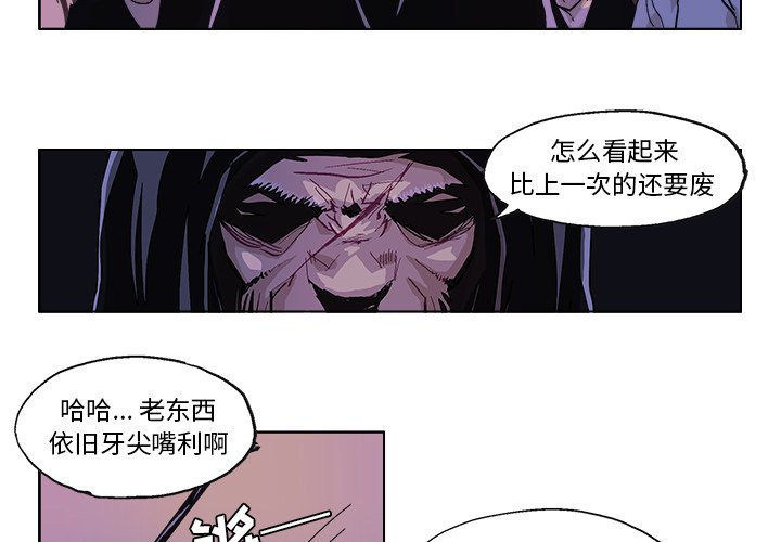 GHOST - 第 51 話 - 2