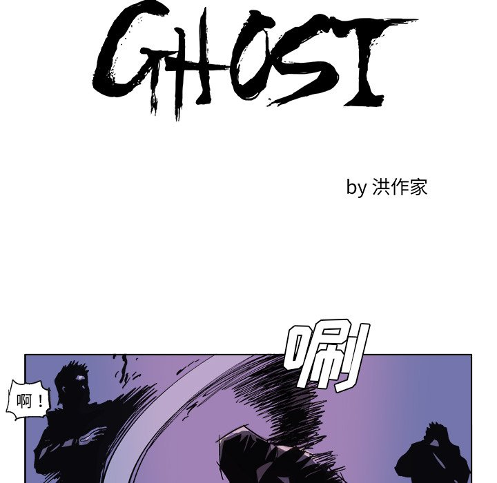 GHOST - 第 53 話 - 5