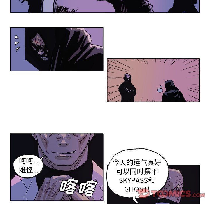 GHOST - 第 53 話 - 1