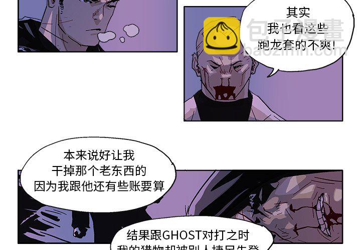 GHOST - 第 57 話 - 2
