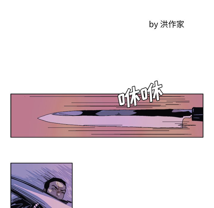 GHOST - 第 57 話 - 2