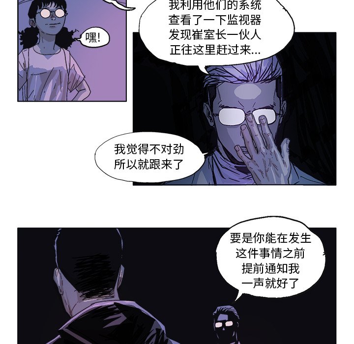 GHOST - 第 59 話 - 5