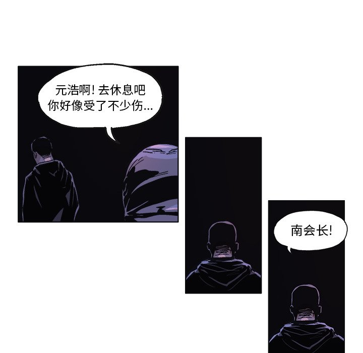 GHOST - 第 59 話 - 6