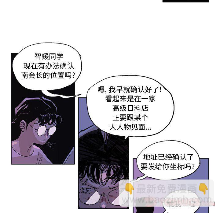 GHOST - 第 59 話 - 1