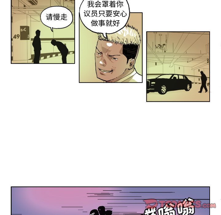 GHOST - 第 59 話 - 4