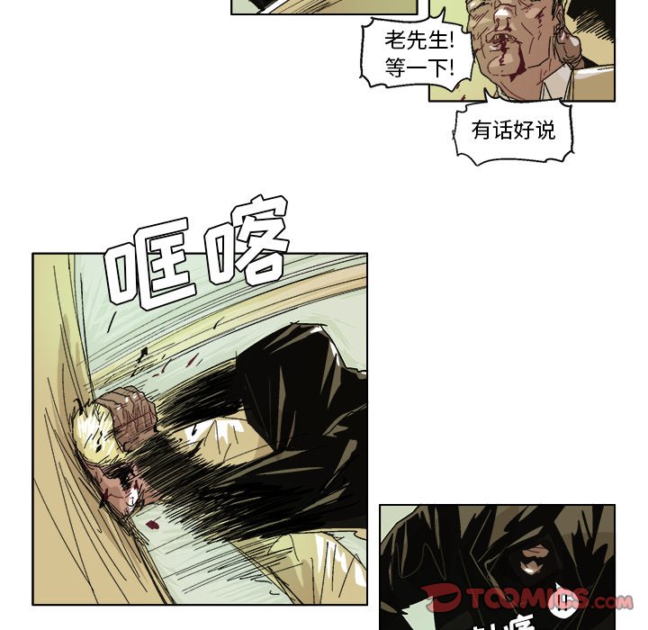 GHOST - 第 59 話 - 4