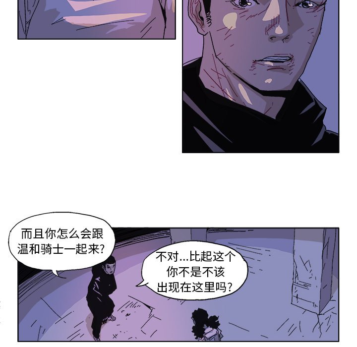GHOST - 第 59 話 - 2