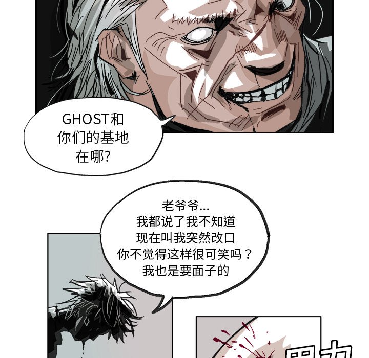 GHOST - 第 8 話 - 8