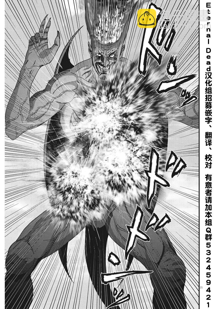 GIGANT - 第66話 - 4