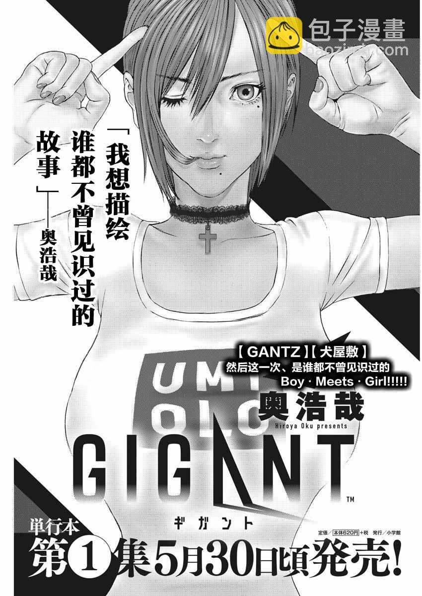 GIGANT - 第10話 - 1