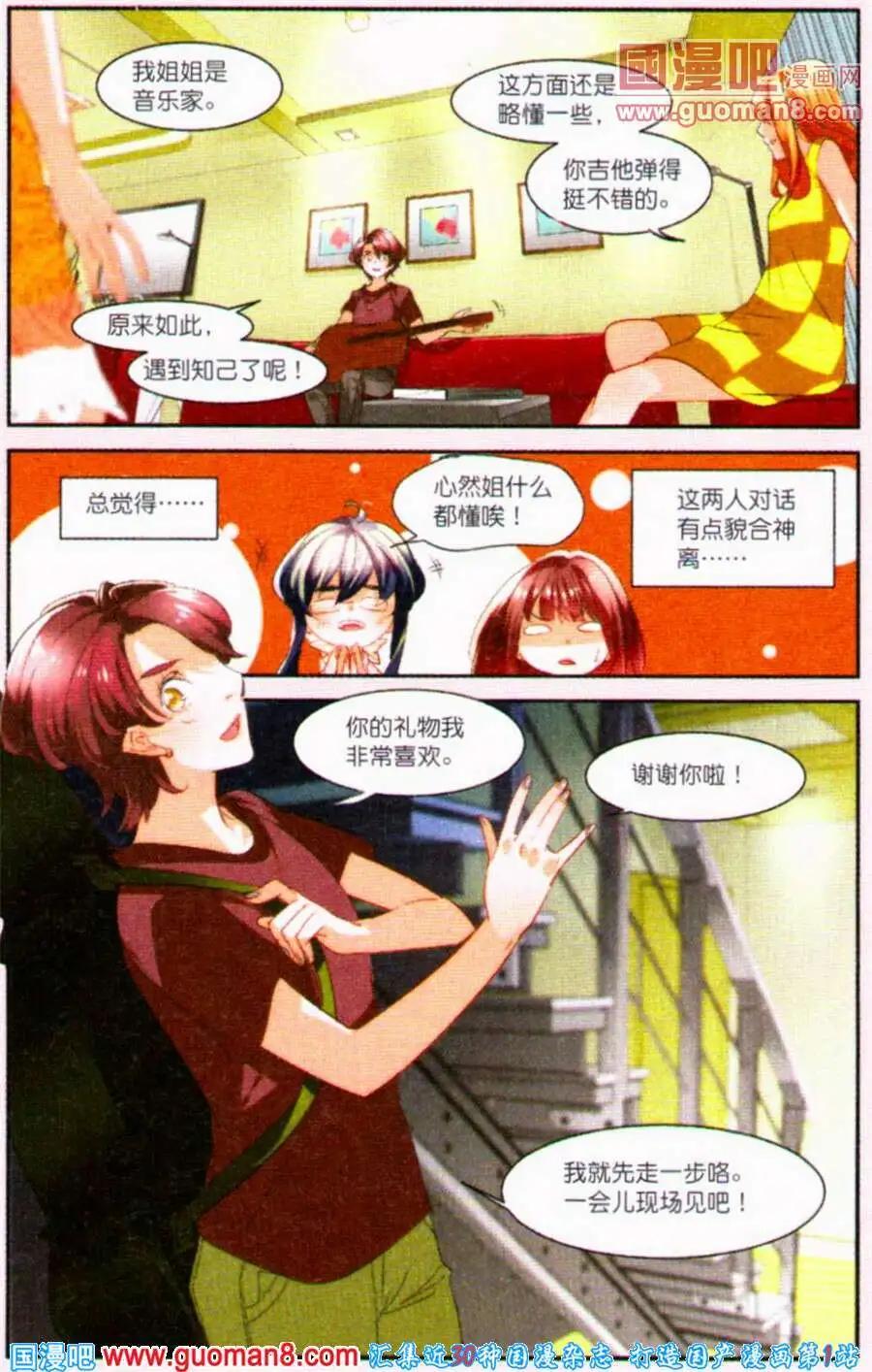Girls Club - 第4話 香水 - 4