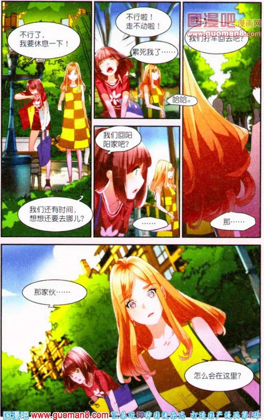 Girls Club - 第4話 香水 - 4