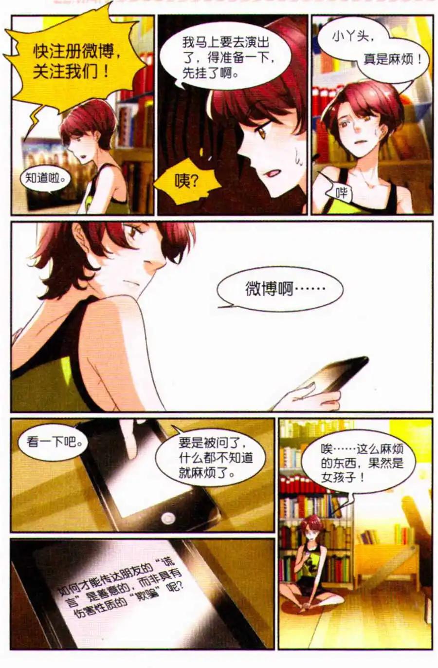 Girls Club - 第6話 秘密 - 3