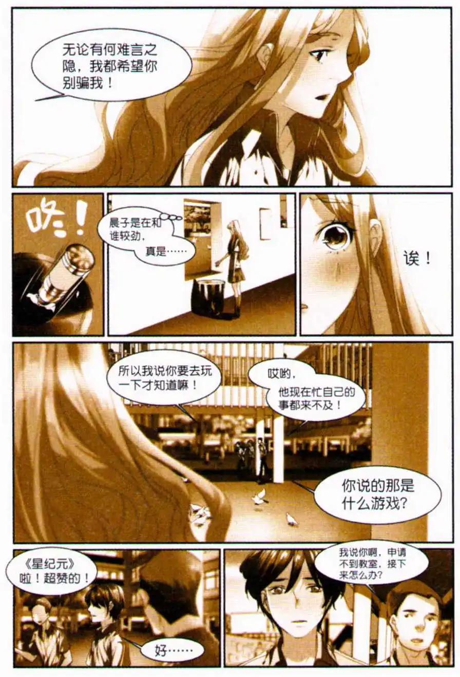 Girls Club - 第6話 秘密 - 4
