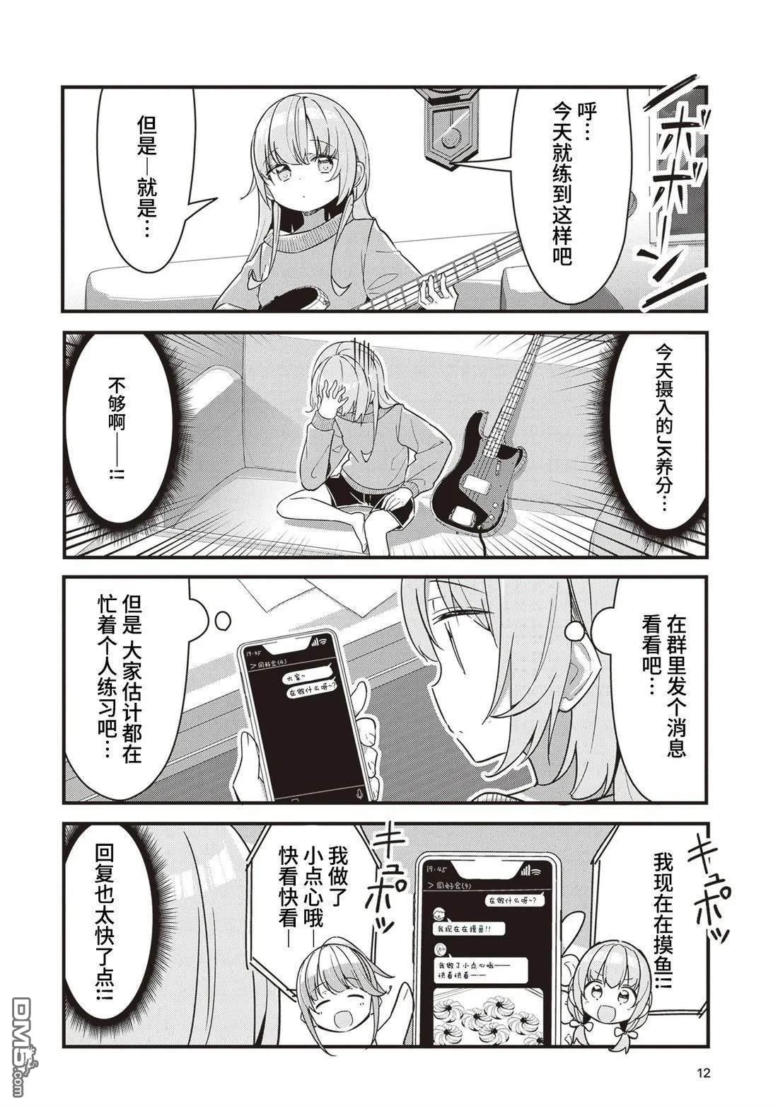 GIRLS'FIST!!!! GT - 第10話 - 2