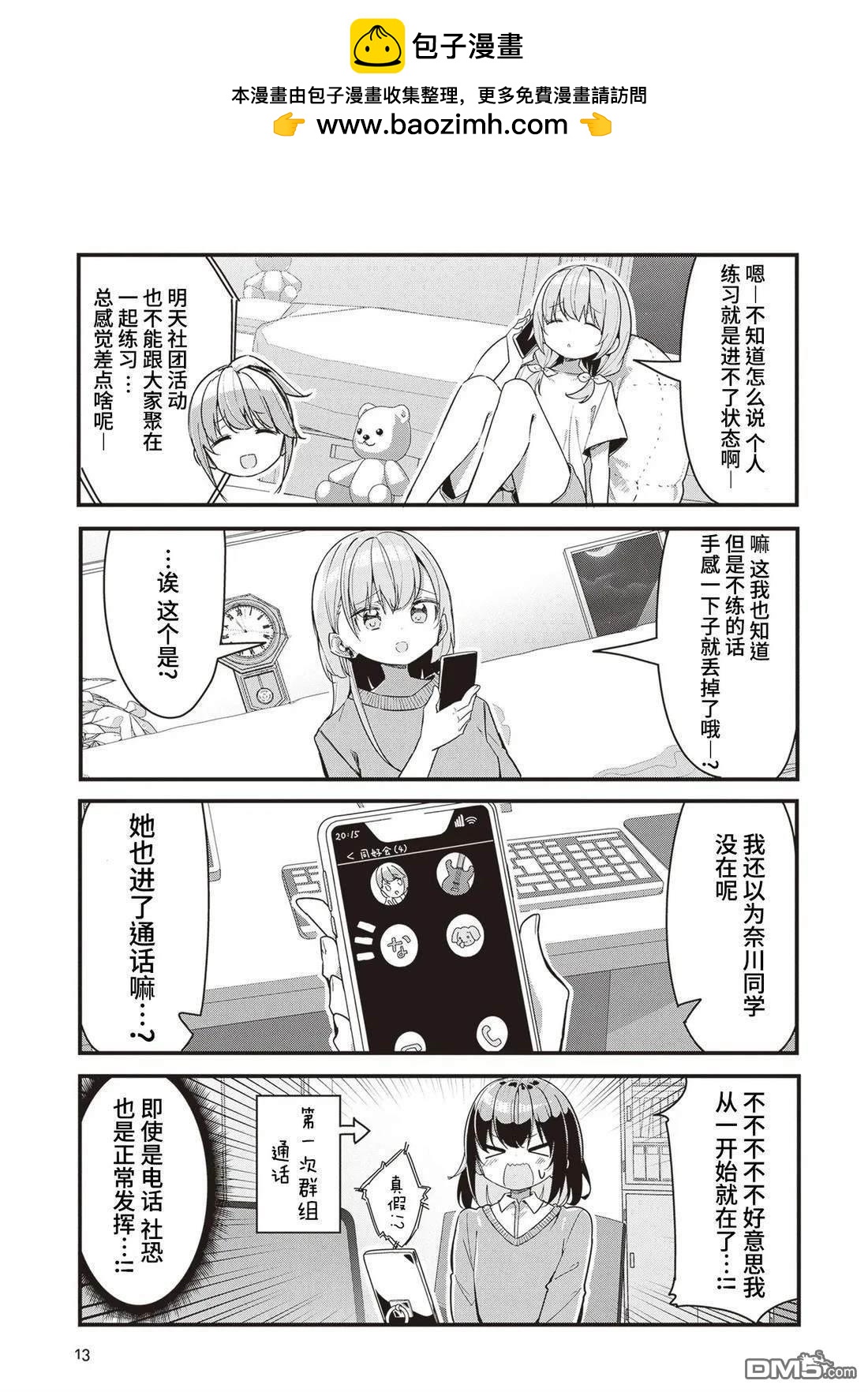 GIRLS'FIST!!!! GT - 第10話 - 3