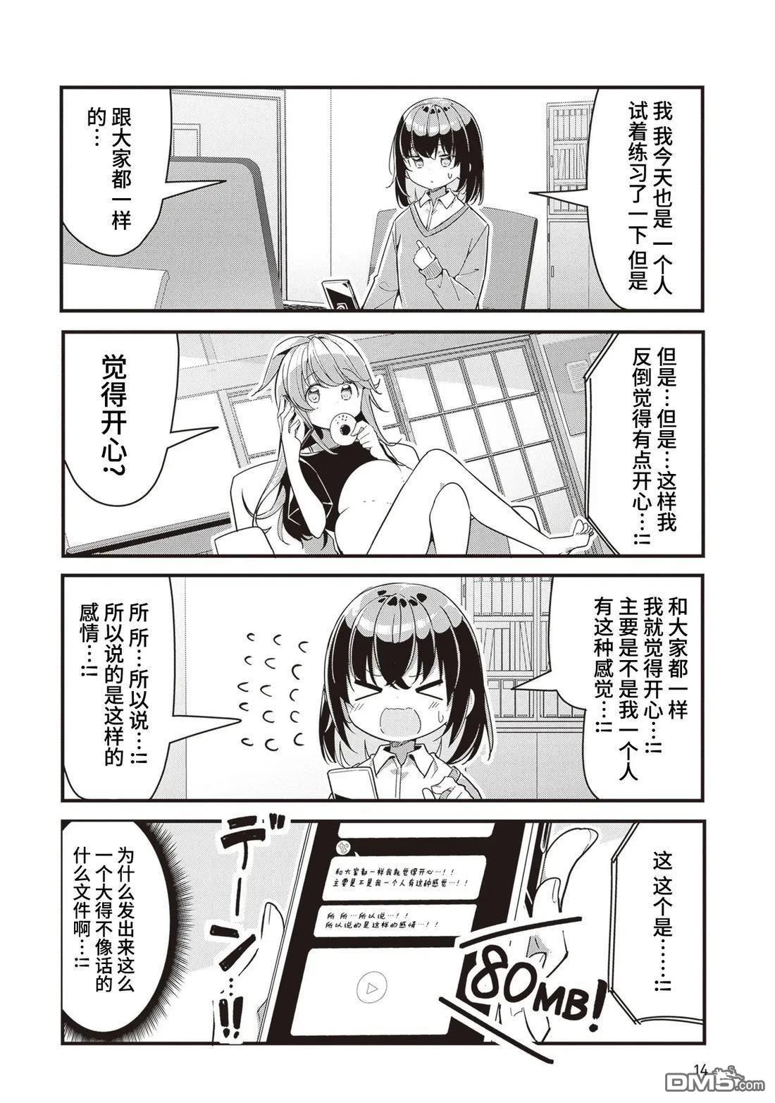 GIRLS'FIST!!!! GT - 第10話 - 4