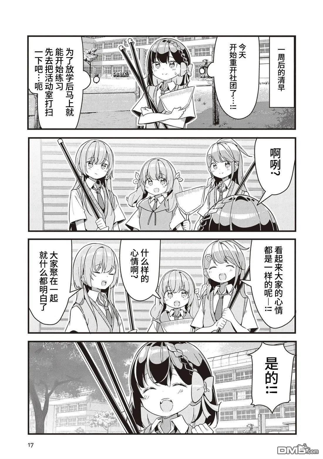 GIRLS'FIST!!!! GT - 第10話 - 3