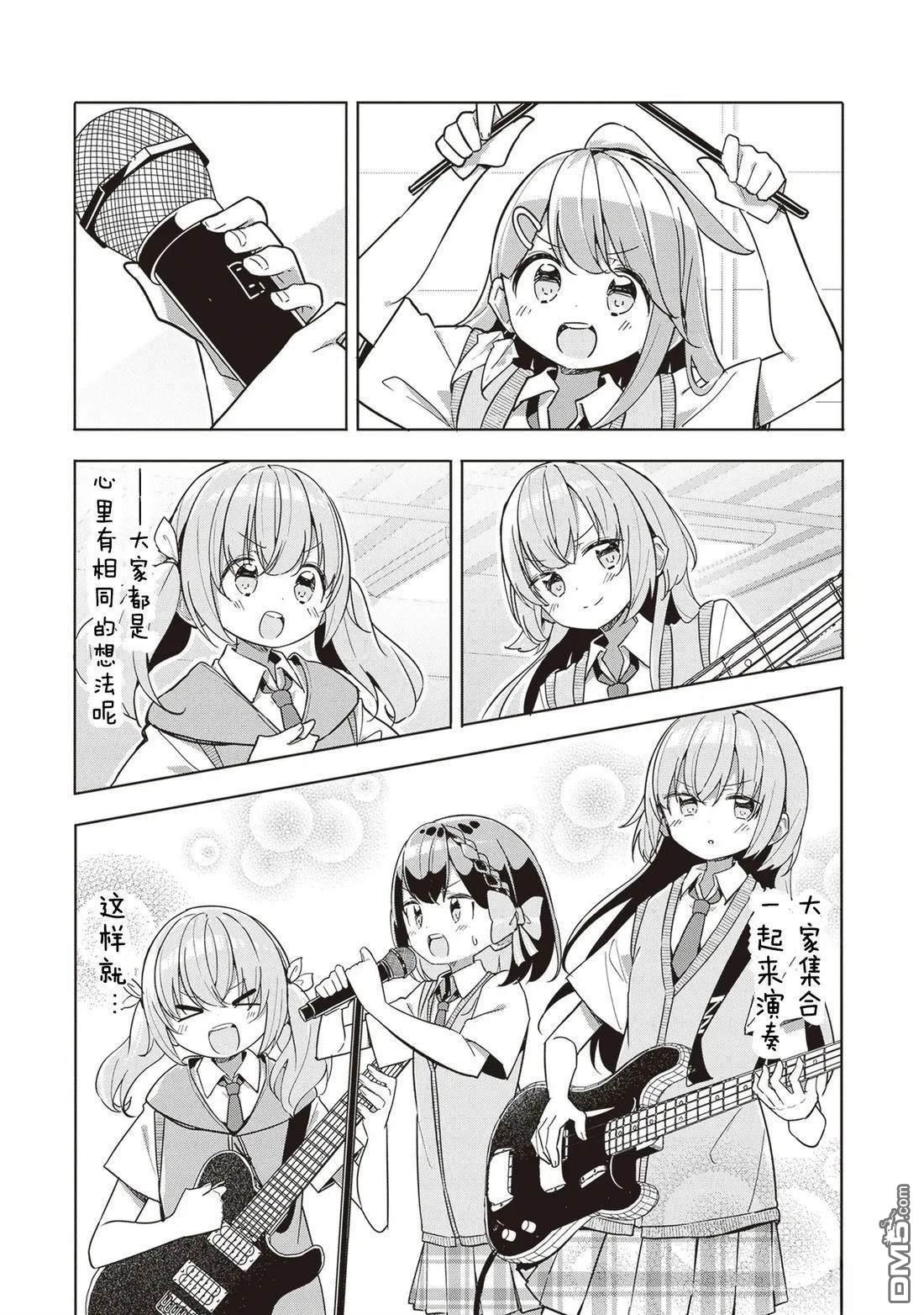 GIRLS'FIST!!!! GT - 第10話 - 4
