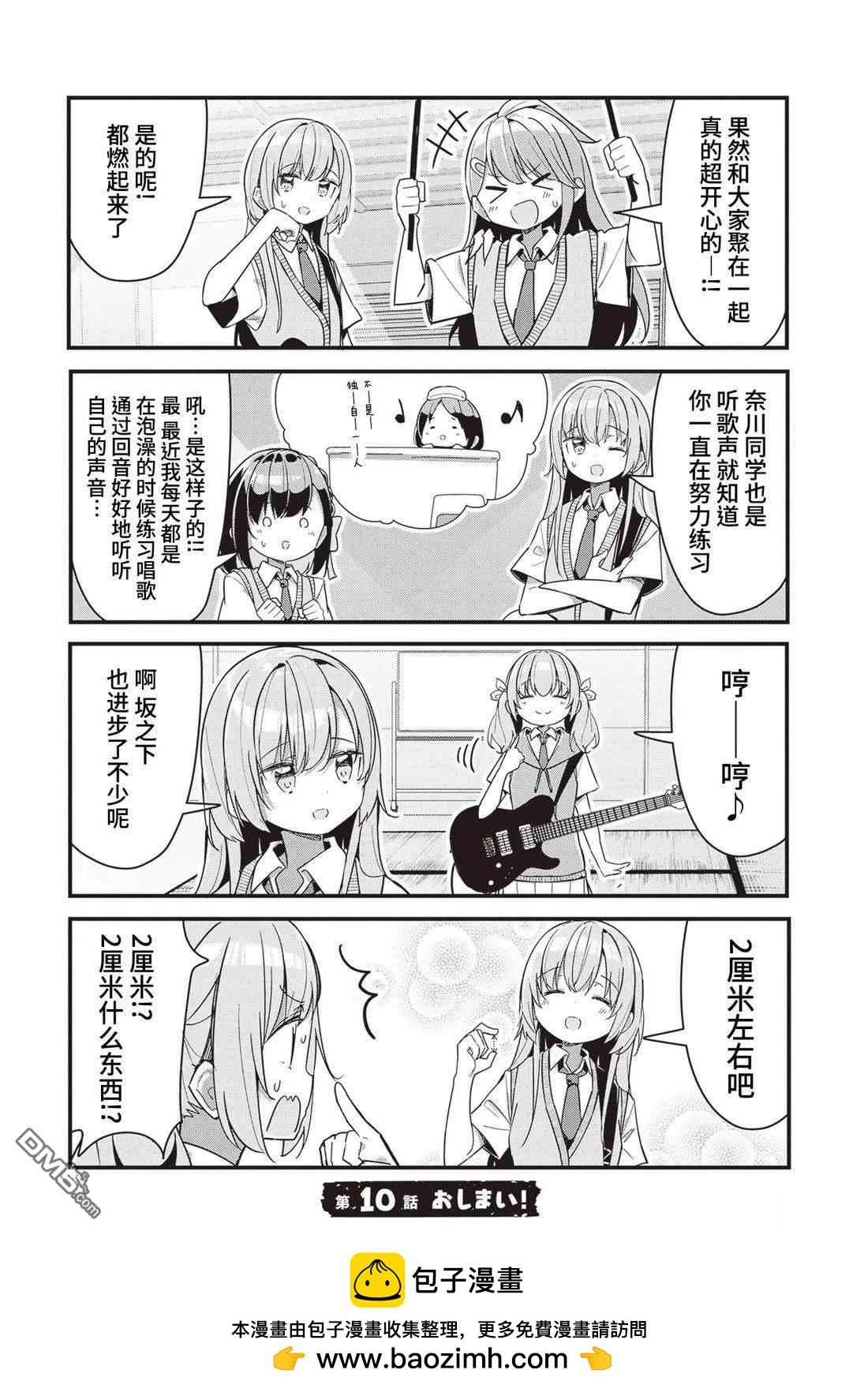 GIRLS'FIST!!!! GT - 第10話 - 2