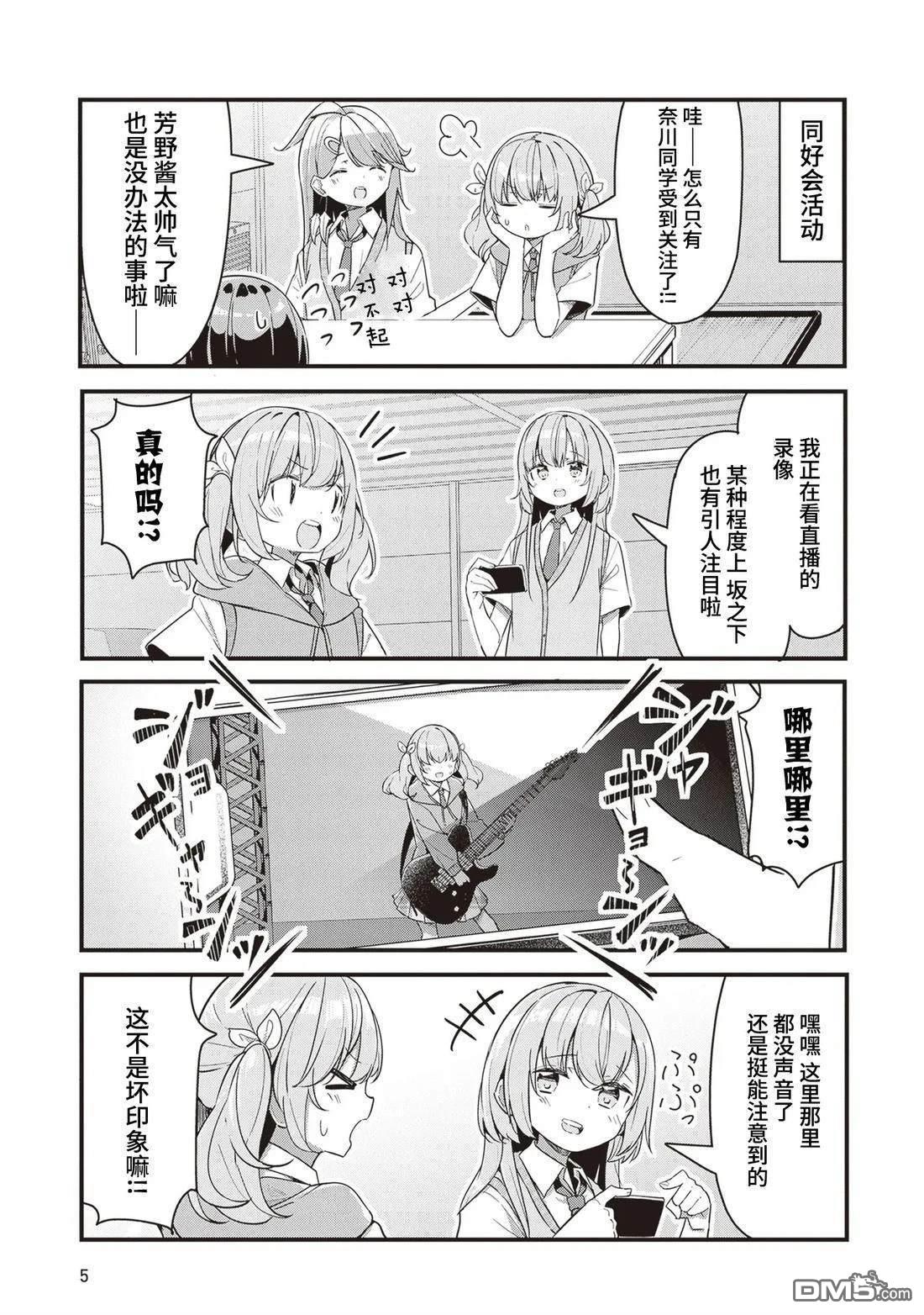 GIRLS'FIST!!!! GT - 第10話 - 3
