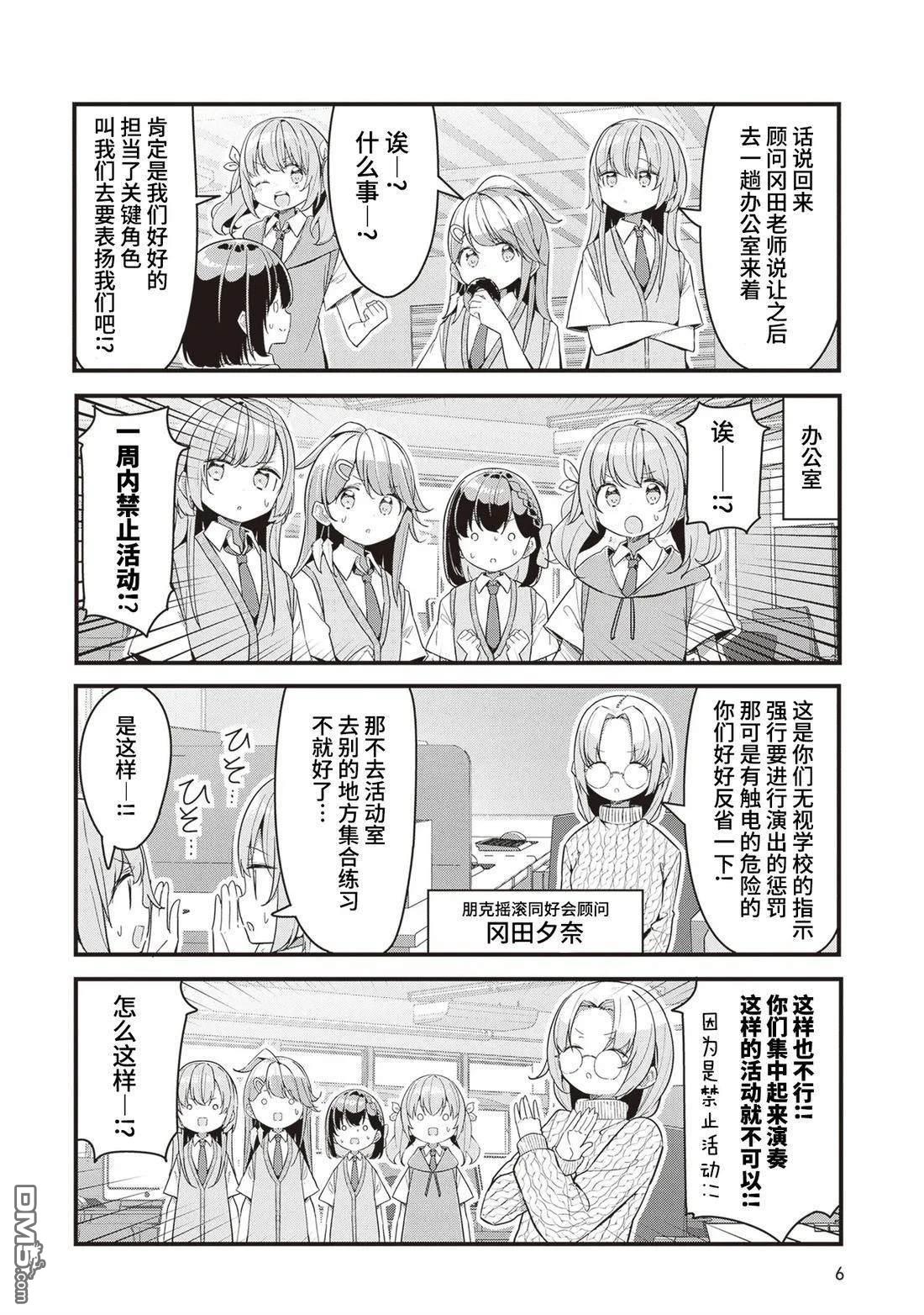GIRLS'FIST!!!! GT - 第10話 - 4