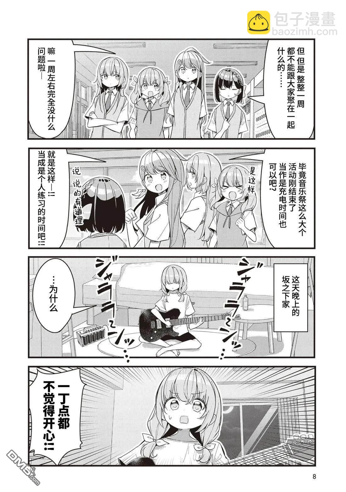 GIRLS'FIST!!!! GT - 第10話 - 2