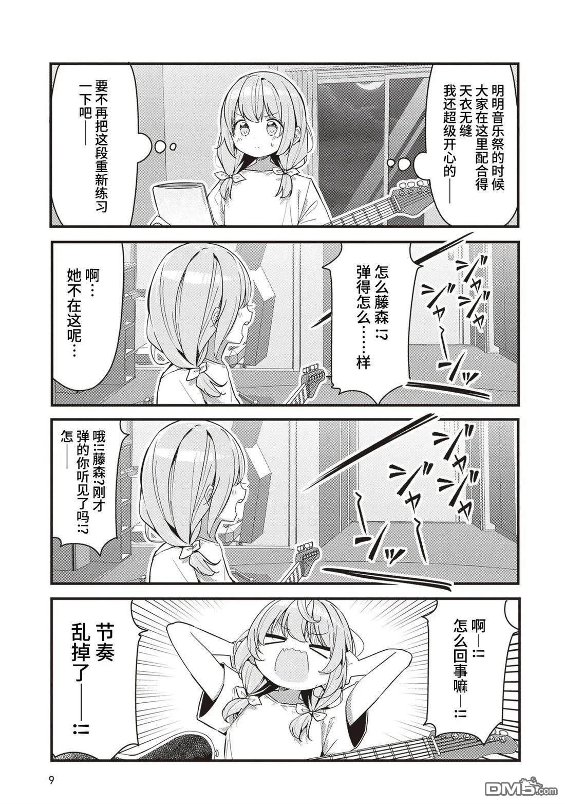 GIRLS'FIST!!!! GT - 第10話 - 3