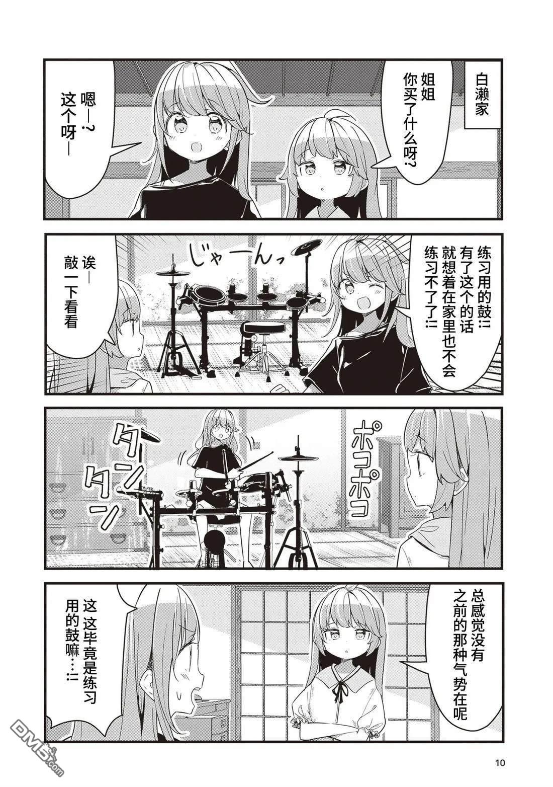 GIRLS'FIST!!!! GT - 第10話 - 4