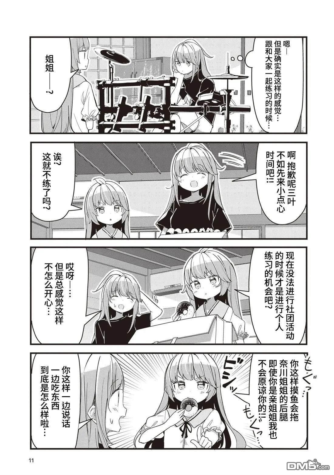 GIRLS'FIST!!!! GT - 第10話 - 1