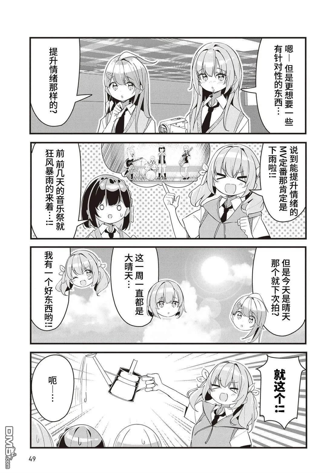 GIRLS'FIST!!!! GT - 第12話 - 3