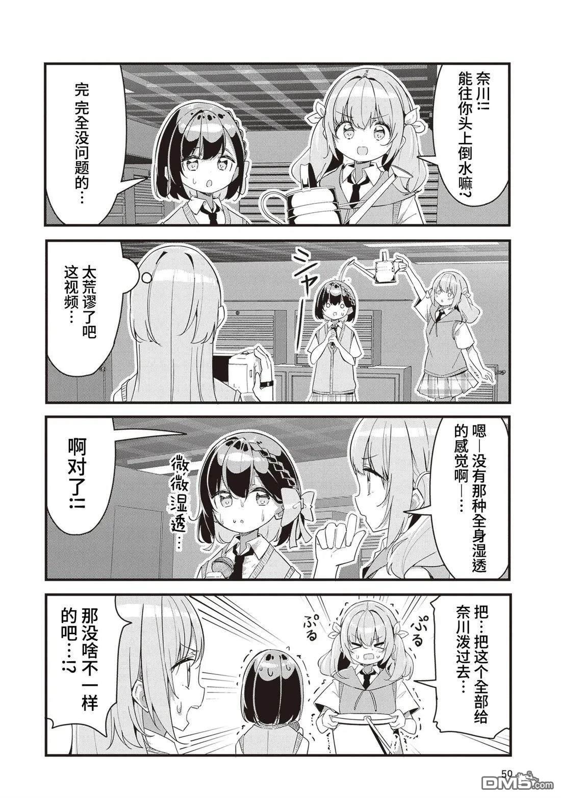 GIRLS'FIST!!!! GT - 第12話 - 4