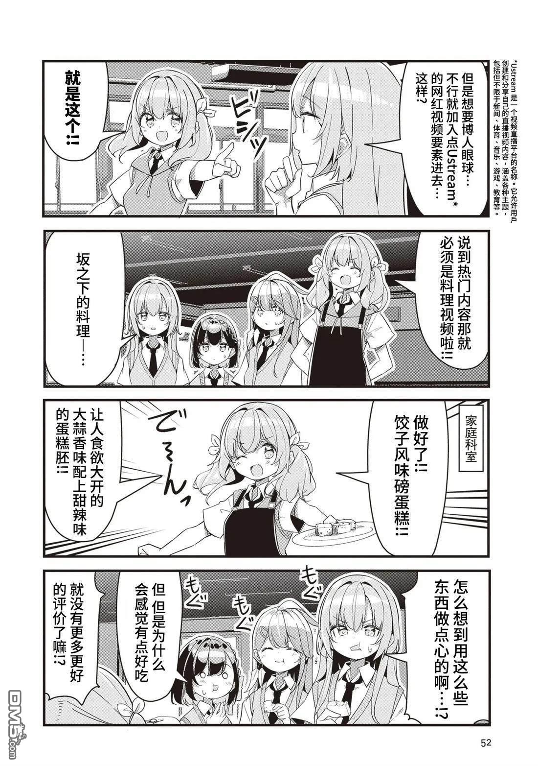 GIRLS'FIST!!!! GT - 第12話 - 2