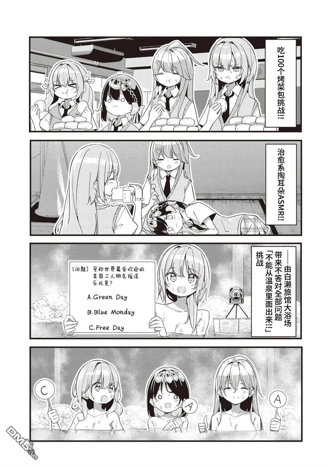 GIRLS'FIST!!!! GT - 第12話 - 3