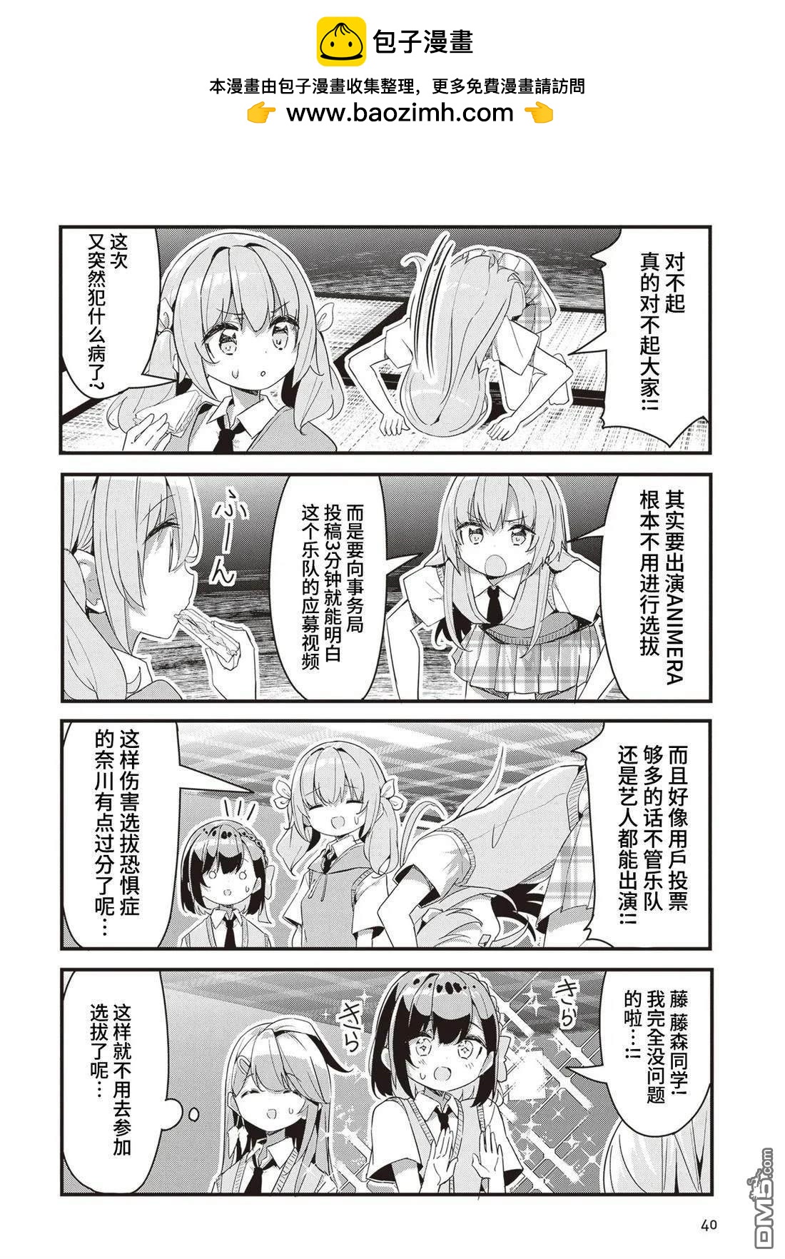 GIRLS'FIST!!!! GT - 第12話 - 2