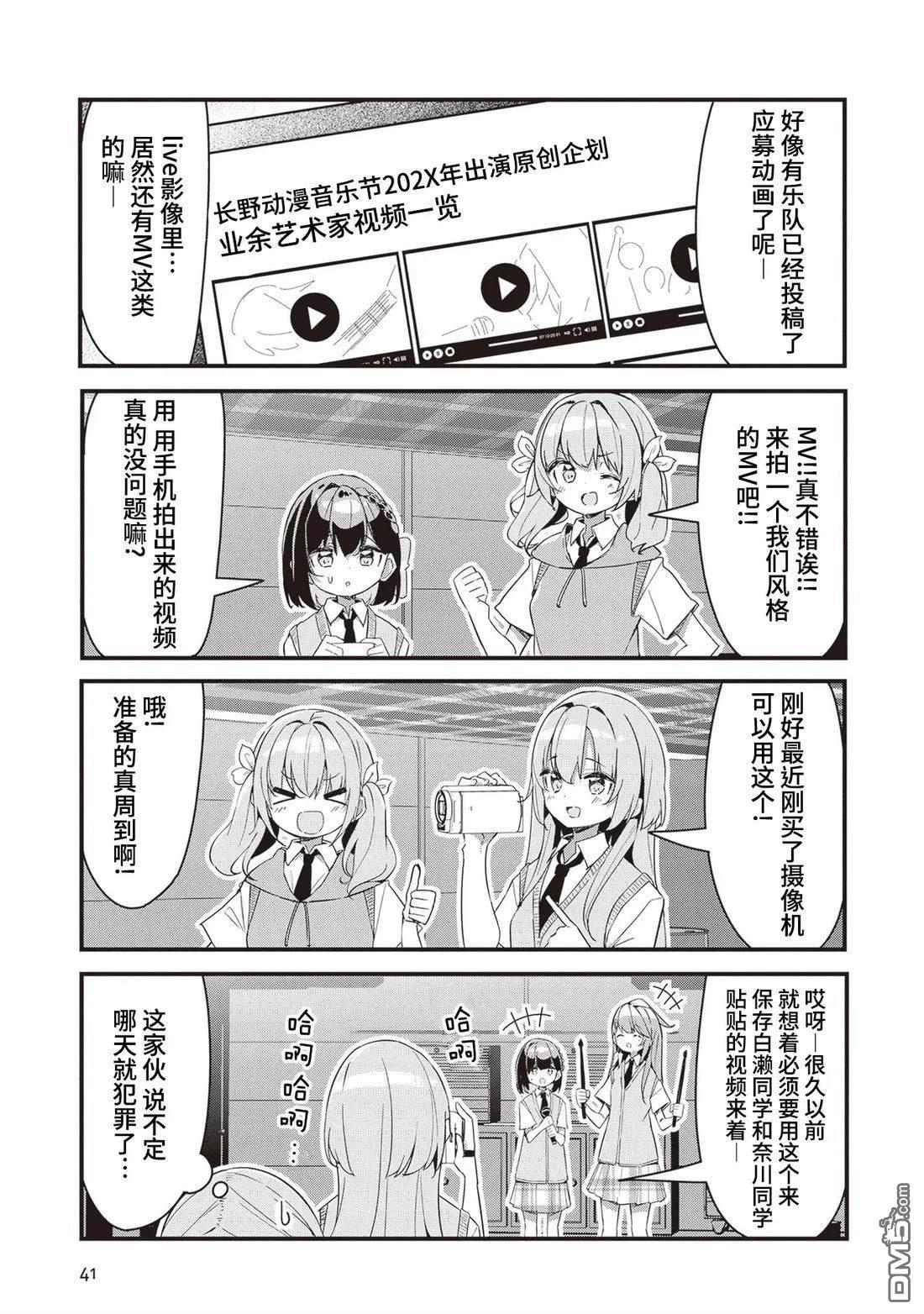 GIRLS'FIST!!!! GT - 第12話 - 3