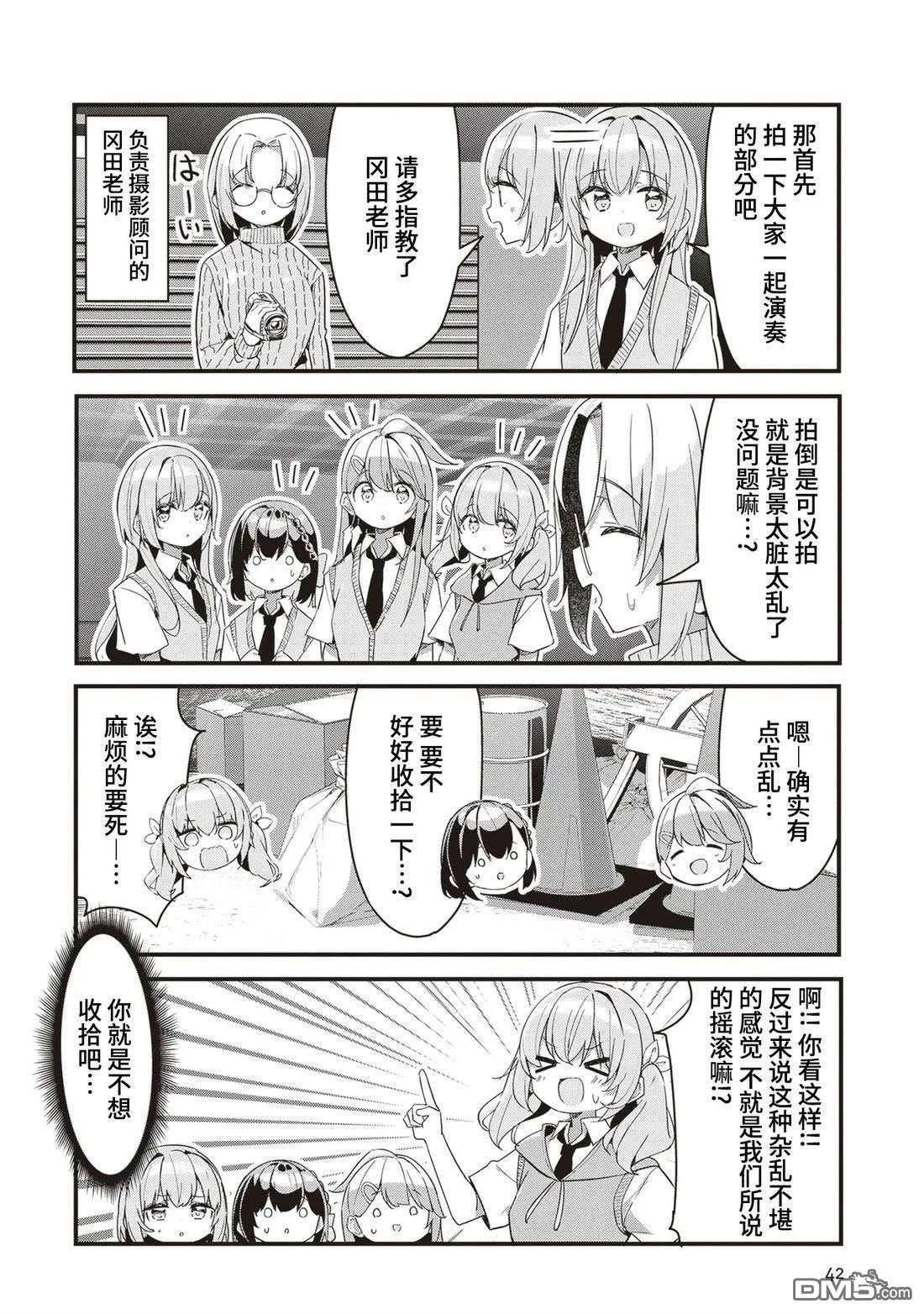 GIRLS'FIST!!!! GT - 第12話 - 4