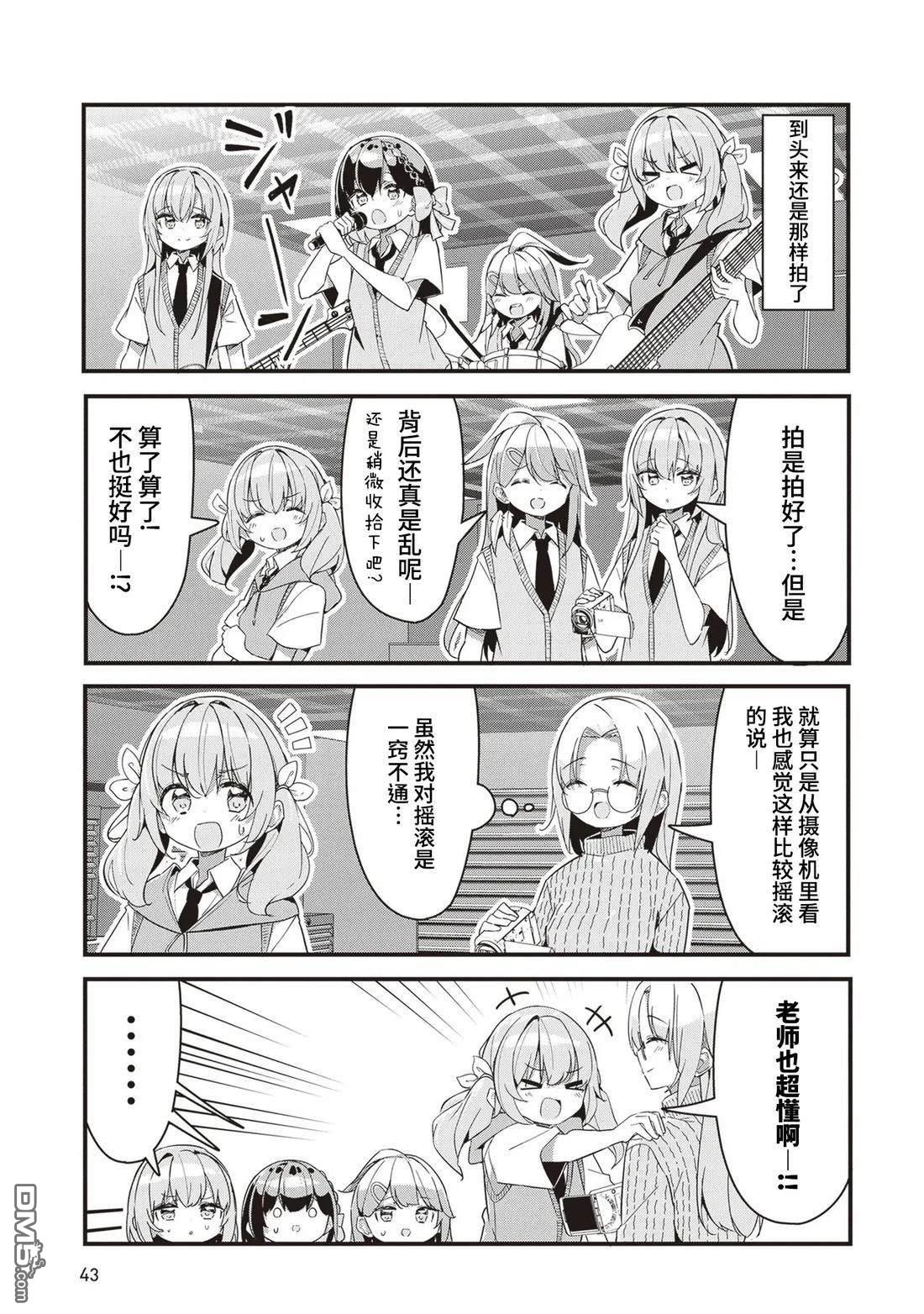 GIRLS'FIST!!!! GT - 第12話 - 1