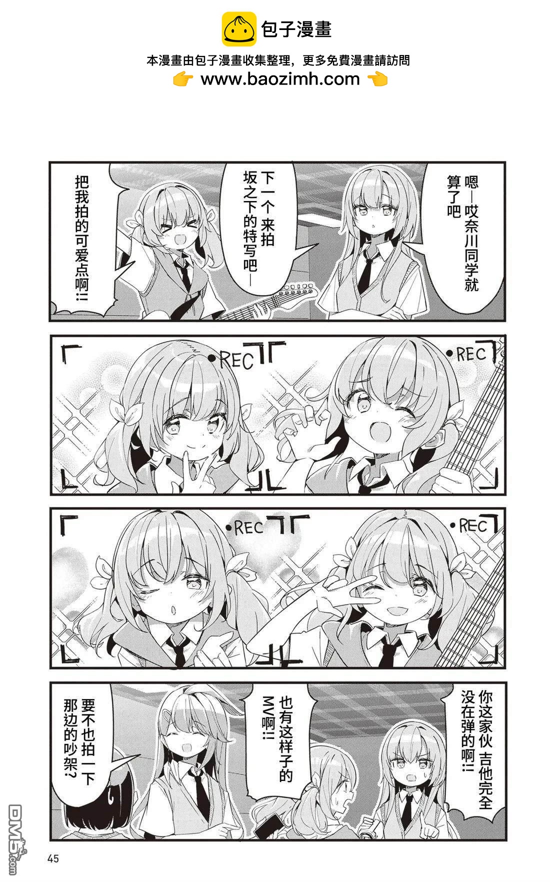 GIRLS'FIST!!!! GT - 第12話 - 3