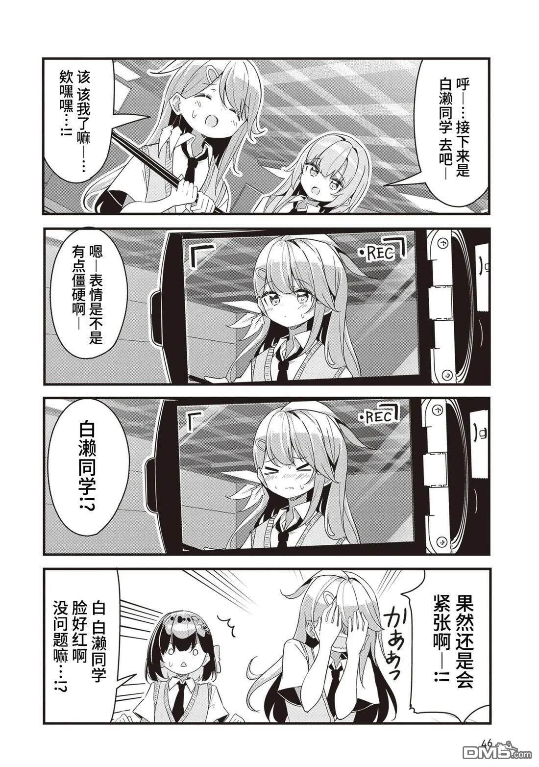GIRLS'FIST!!!! GT - 第12話 - 4