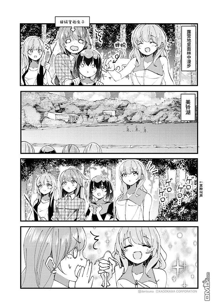 GIRLS'FIST!!!! GT - 第22話 - 2