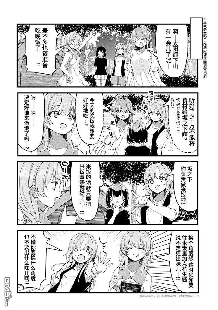GIRLS'FIST!!!! GT - 第22話 - 3