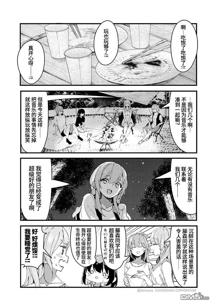 GIRLS'FIST!!!! GT - 第22話 - 4