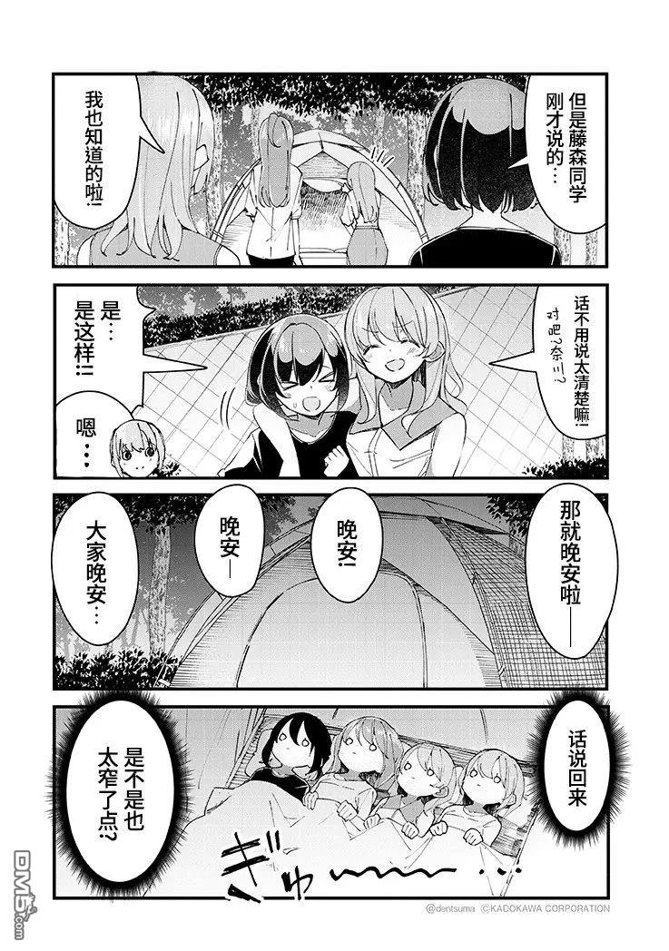 GIRLS'FIST!!!! GT - 第22話 - 1